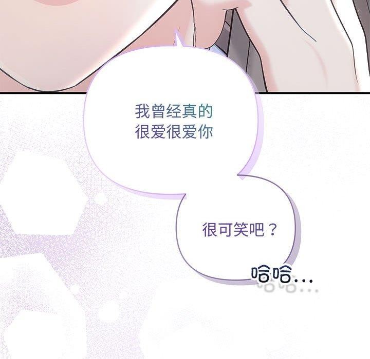 协议关系第41話