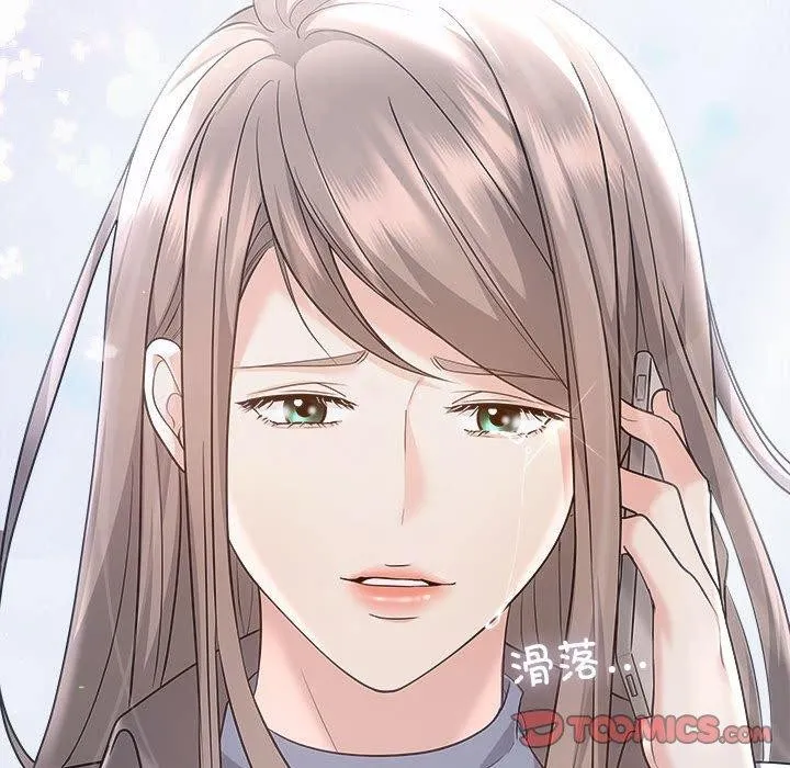 协议关系-第41話 - 图片 138