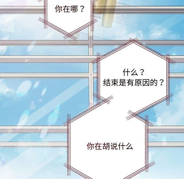 协议关系-第41話 - 图片 145
