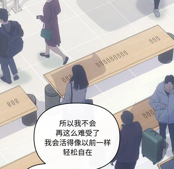 协议关系第41話