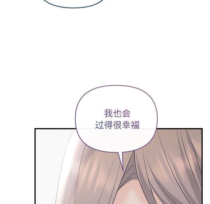 协议关系第41話