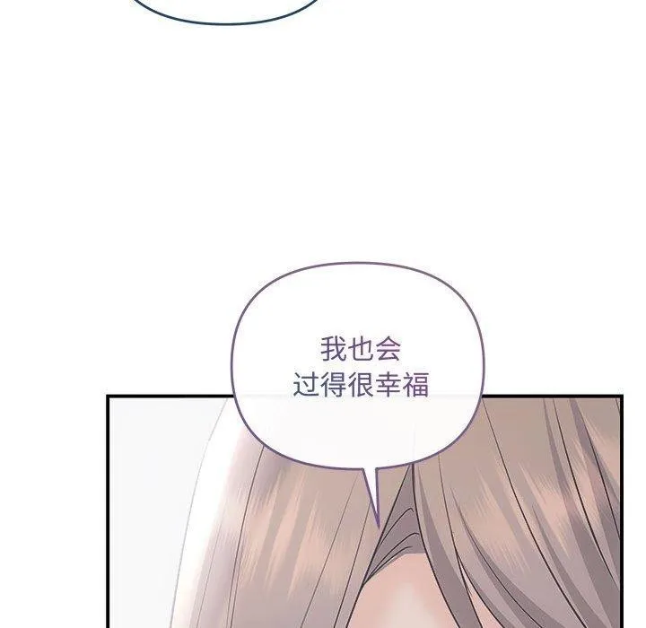 协议关系-第41話 - 图片 148