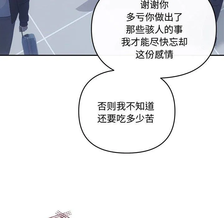 协议关系第41話