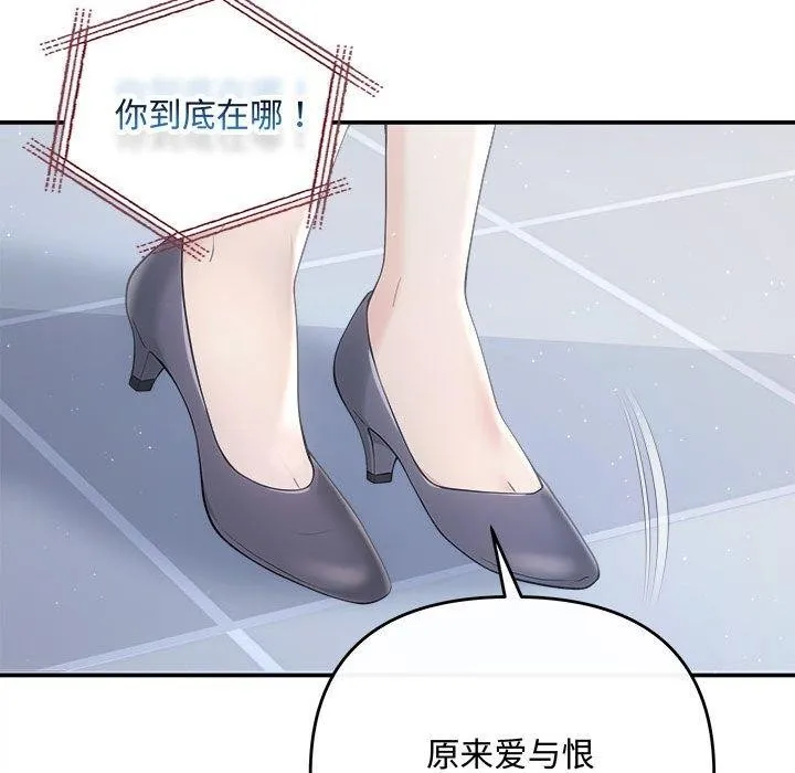协议关系-第41話 - 图片 154