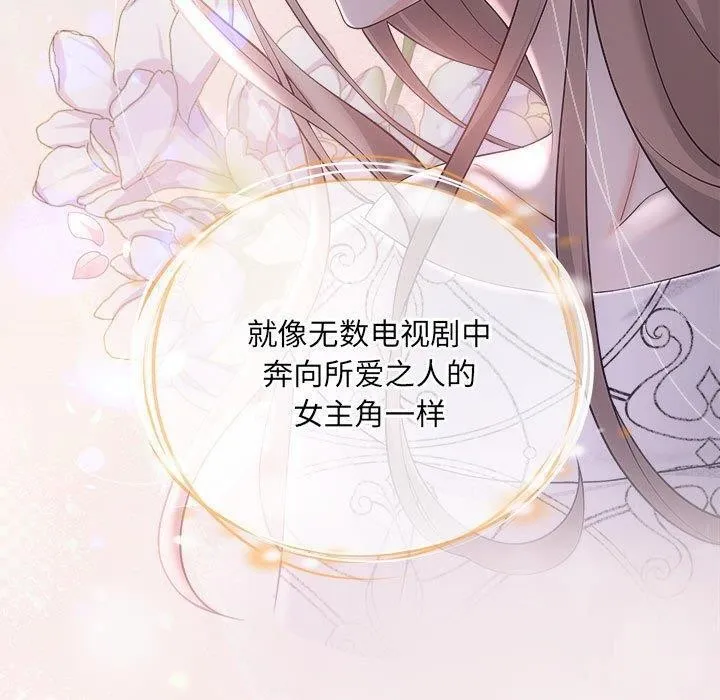 协议关系-第41話 - 图片 160