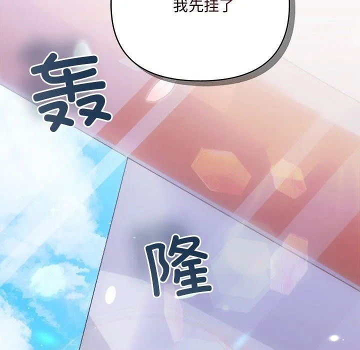 协议关系-第41話 - 图片 157