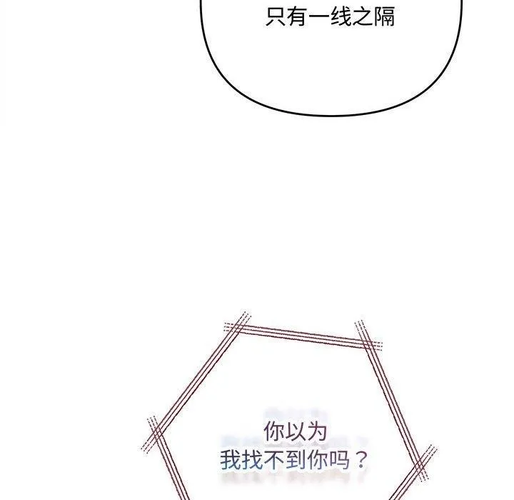 协议关系第41話