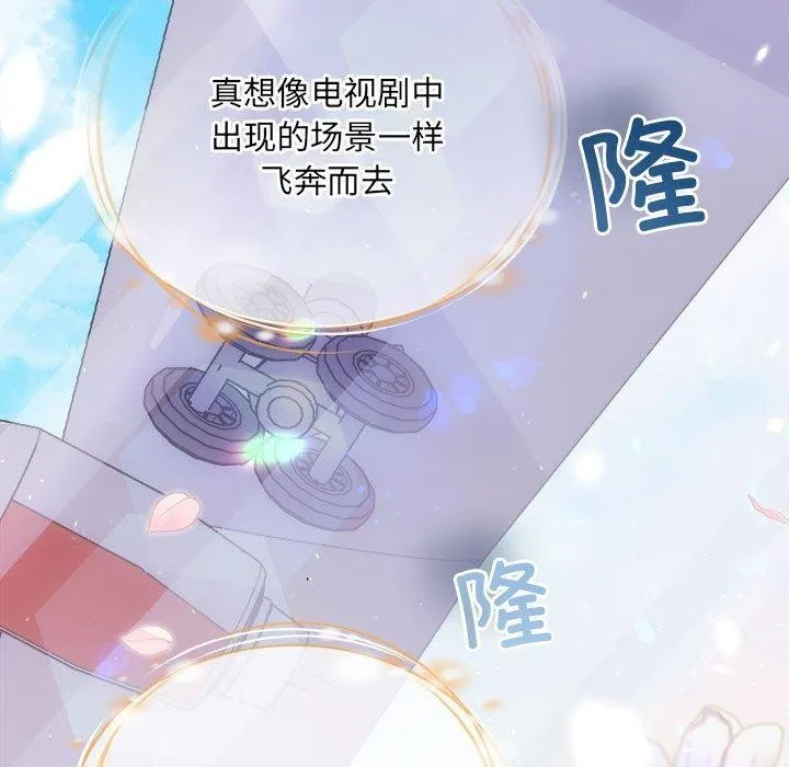 协议关系-第41話 - 图片 158