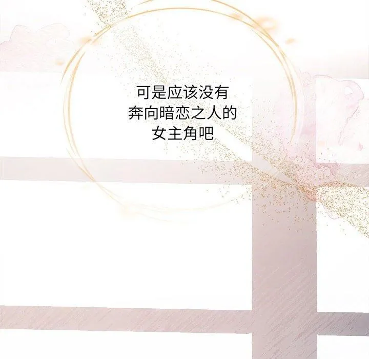 协议关系-第41話 - 图片 163