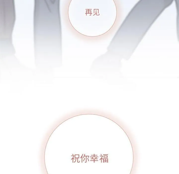 协议关系-第41話 - 图片 166