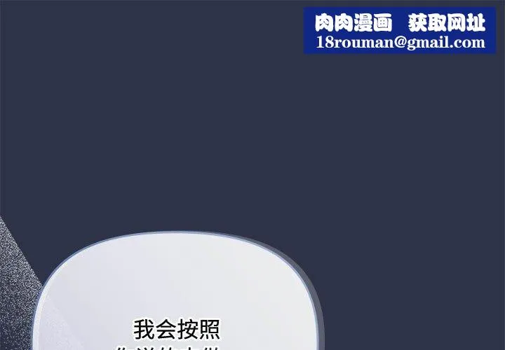 爱上你也好-第5話 - 图片 1