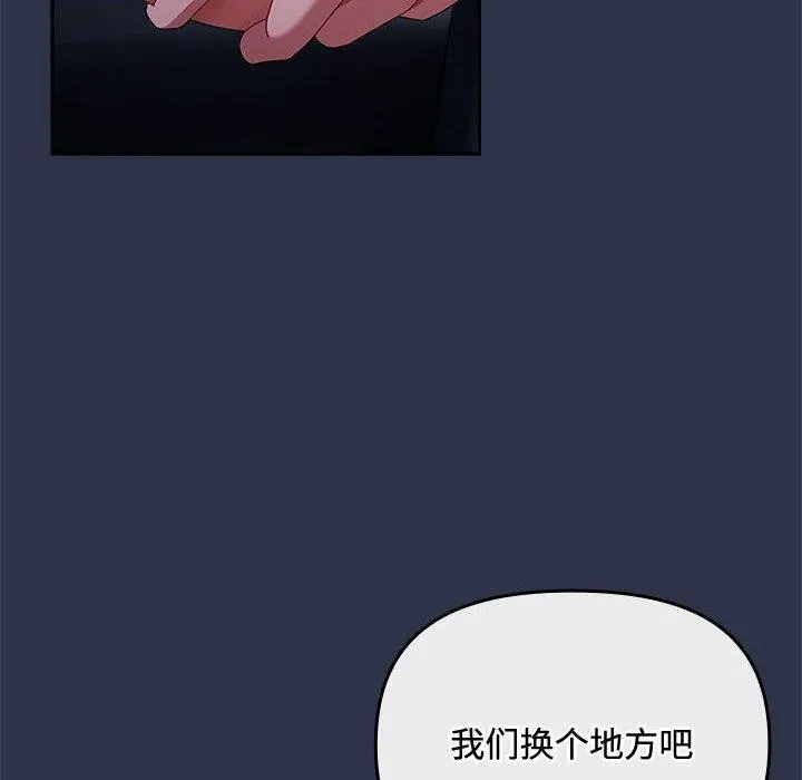 爱上你也好-第5話 - 图片 10