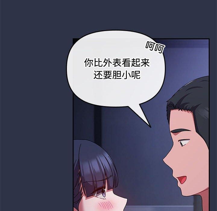 爱上你也好第5話