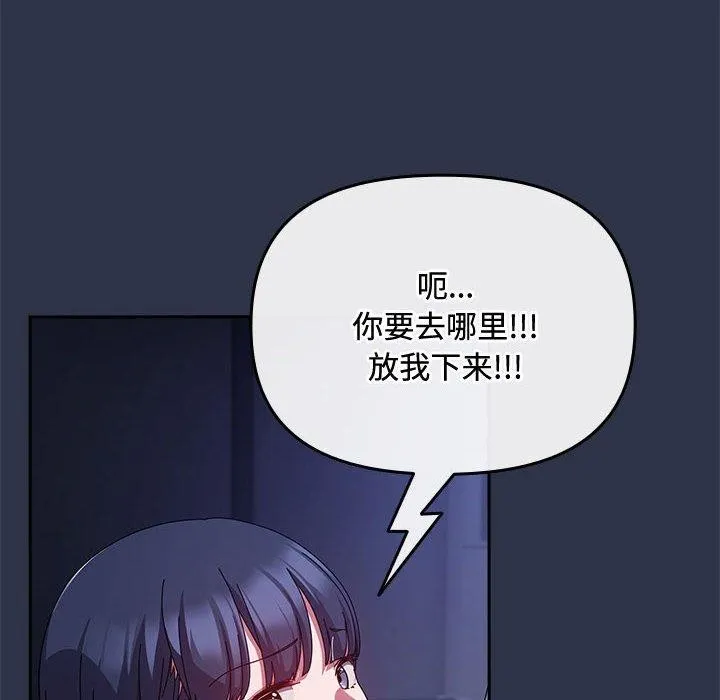 爱上你也好-第5話 - 图片 14