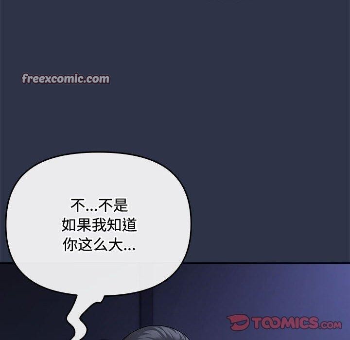 爱上你也好第5話