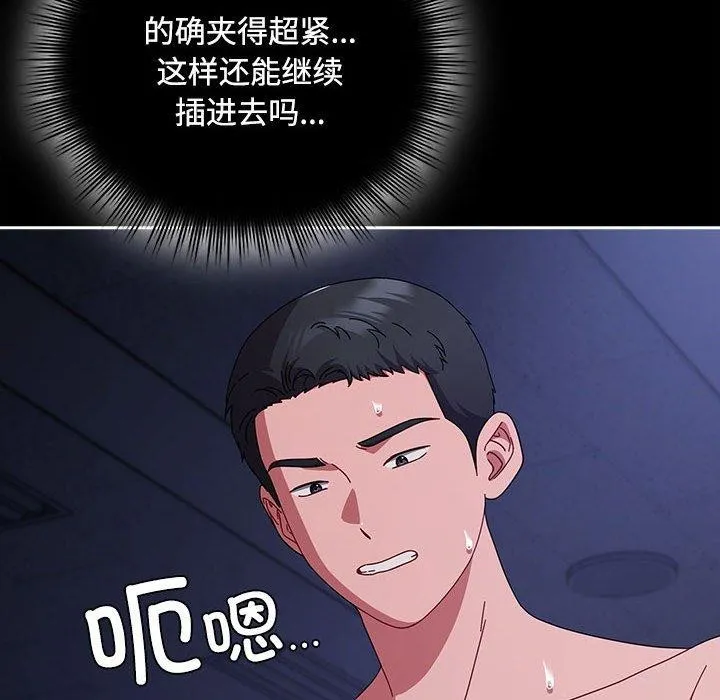 愛上你也好第5話