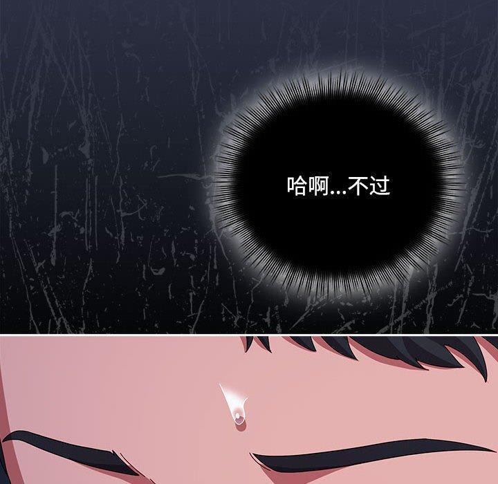 愛上你也好第5話