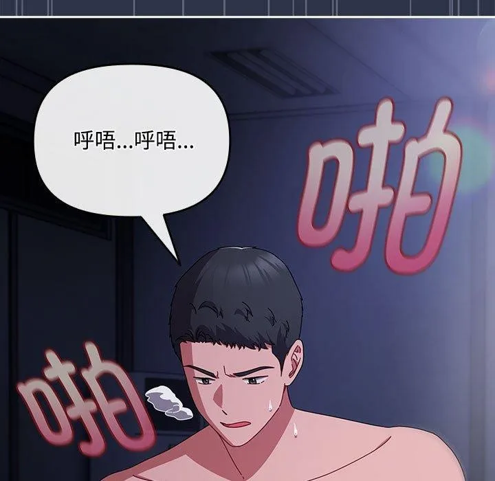 爱上你也好-第5話 - 图片 55