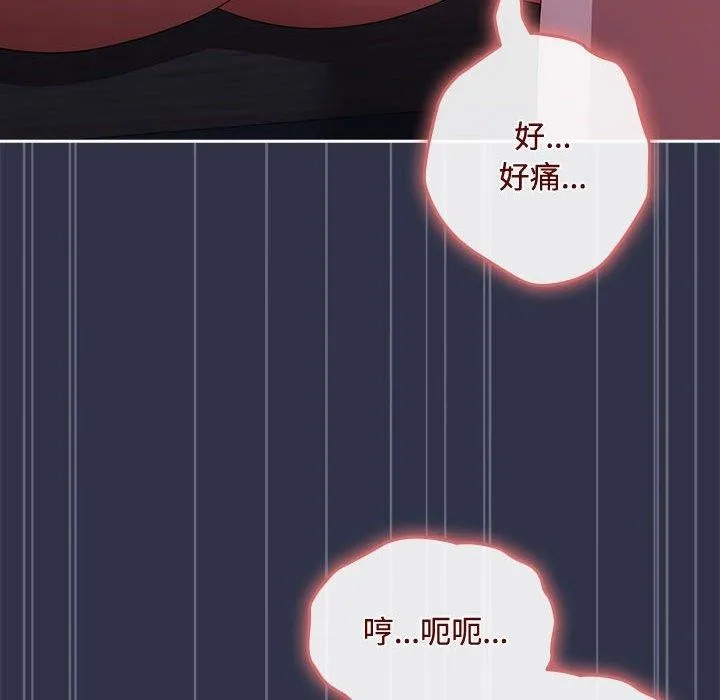 爱上你也好-第5話 - 图片 52