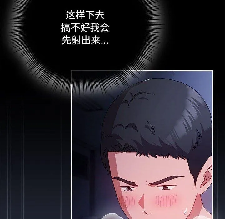 爱上你也好-第5話 - 图片 62