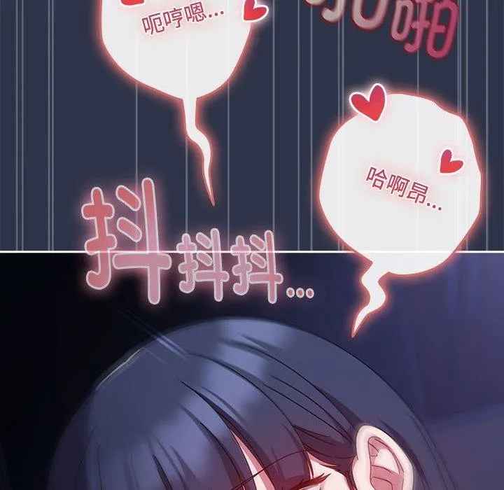 爱上你也好-第5話 - 图片 64