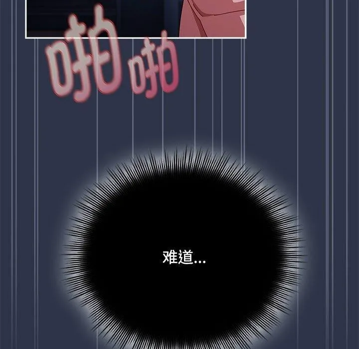 爱上你也好-第5話 - 图片 69