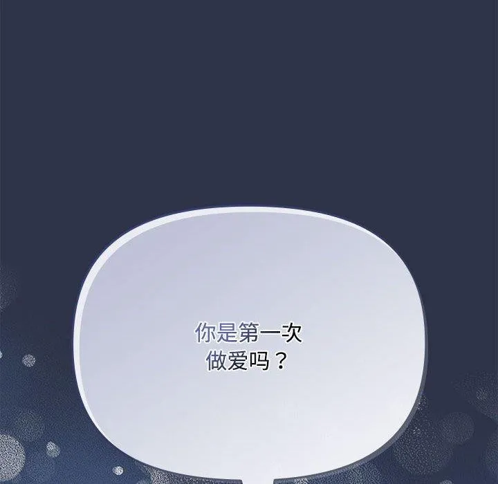 爱上你也好-第5話 - 图片 72