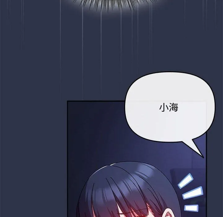 爱上你也好-第5話 - 图片 70