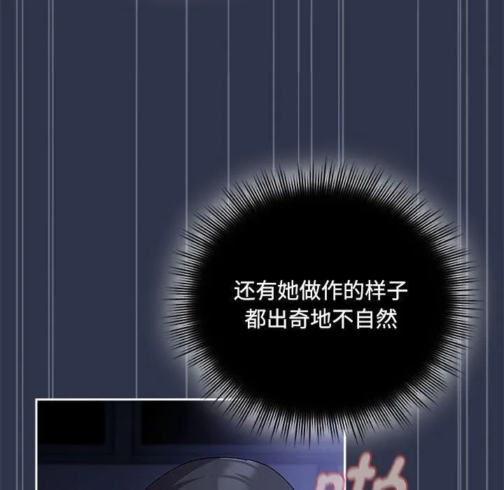 爱上你也好-第5話 - 图片 67
