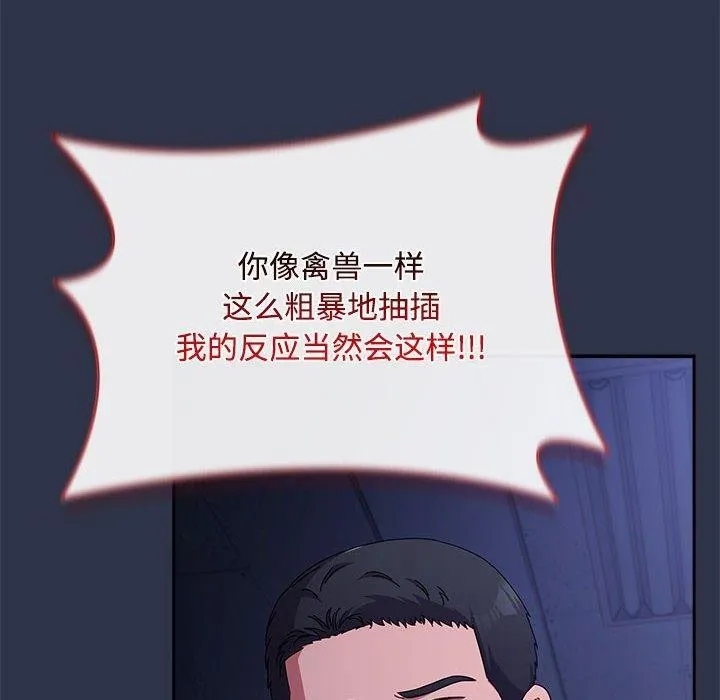 愛上你也好第5話