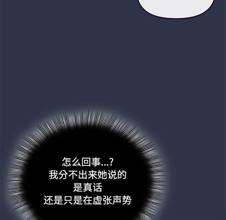 爱上你也好第5話