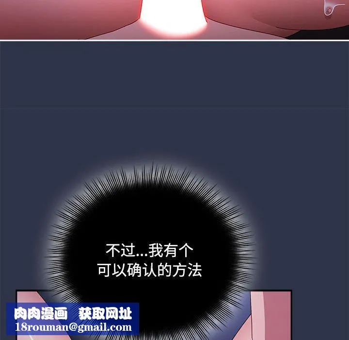 爱上你也好-第5話 - 图片 85