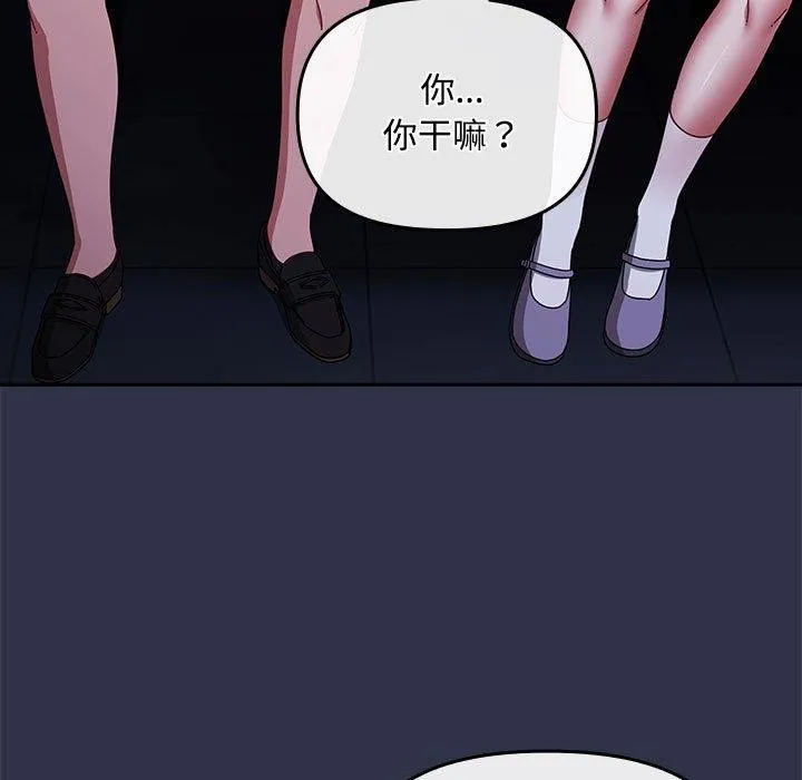 爱上你也好-第5話 - 图片 89