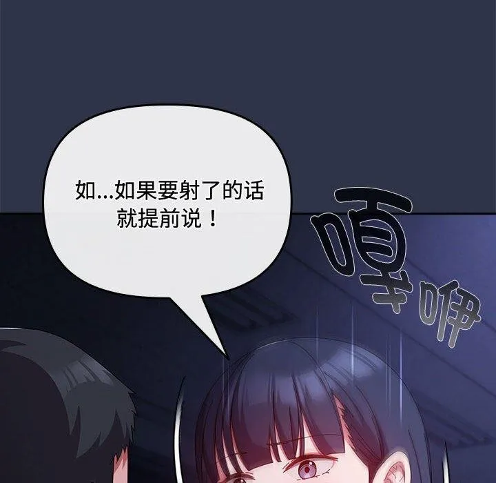 愛上你也好第5話