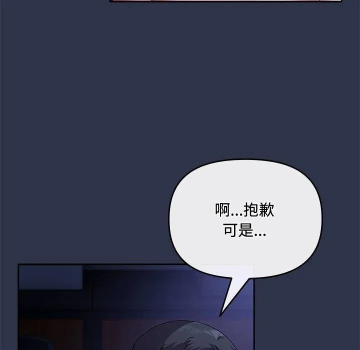 愛上你也好第5話