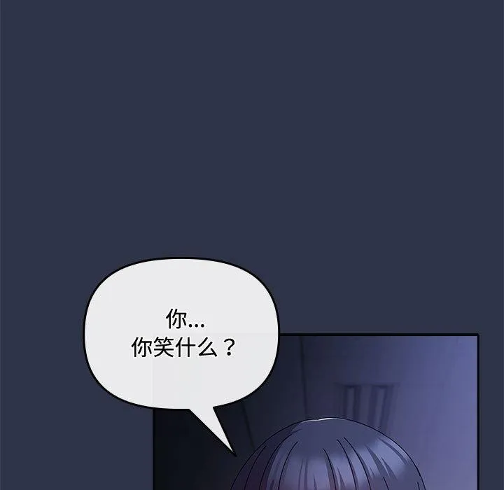 爱上你也好-第5話 - 图片 115