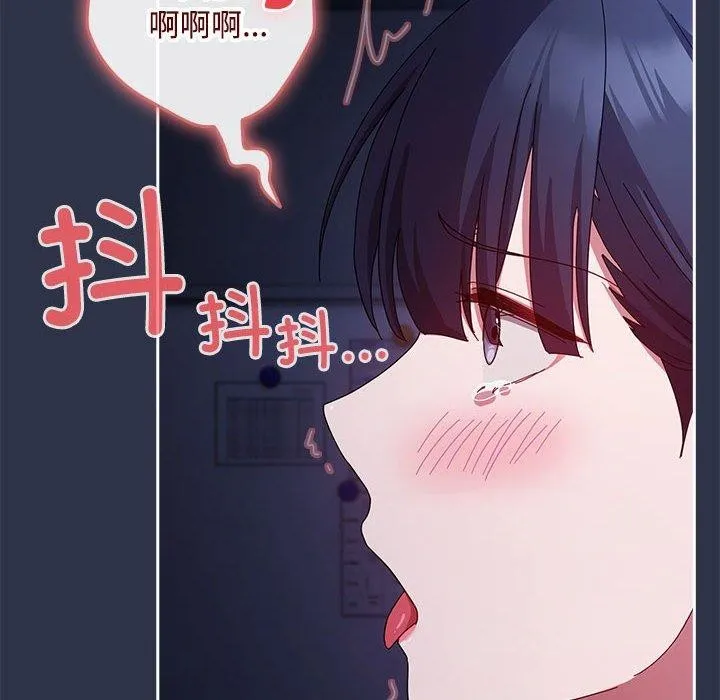 爱上你也好-第5話 - 图片 126