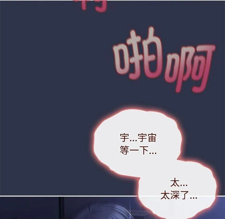 爱上你也好-第5話 - 图片 130