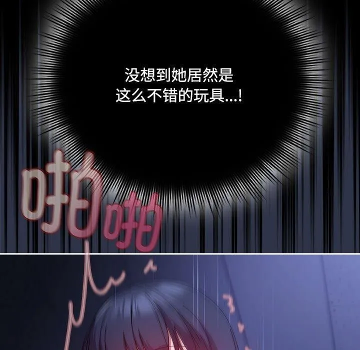 愛上你也好第5話