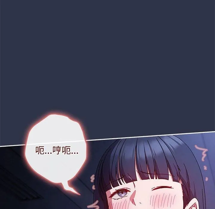 爱上你也好-第5話 - 图片 146