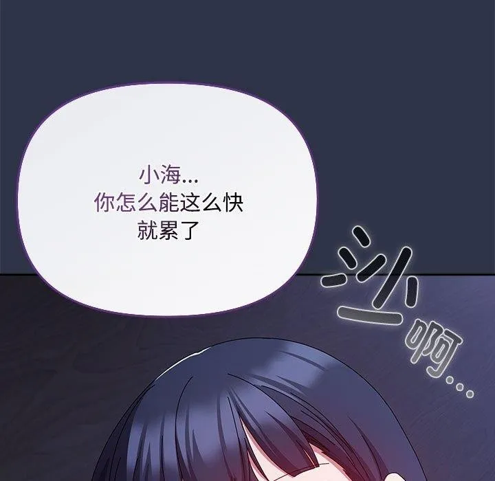 愛上你也好第5話