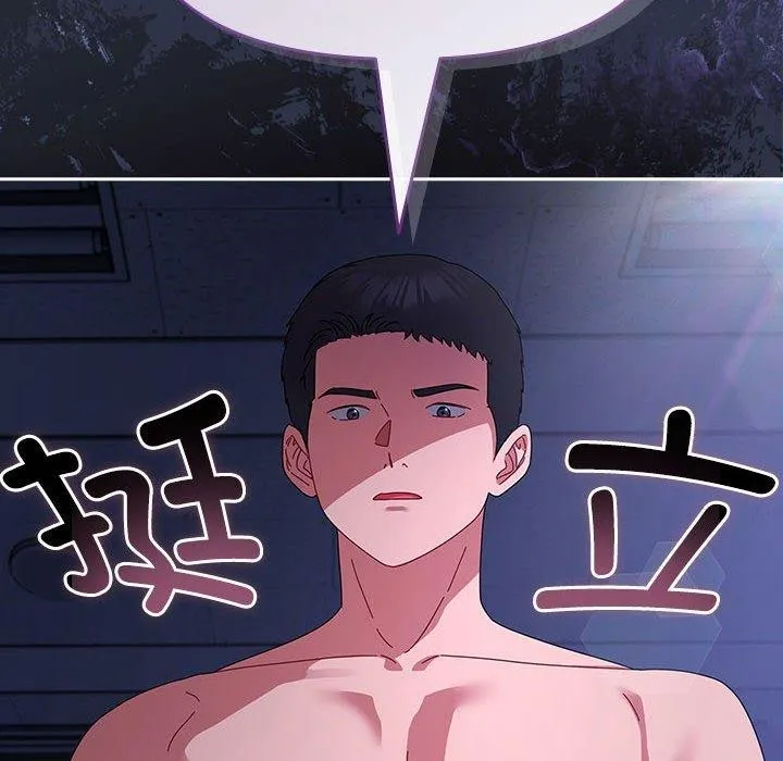 爱上你也好-第5話 - 图片 162