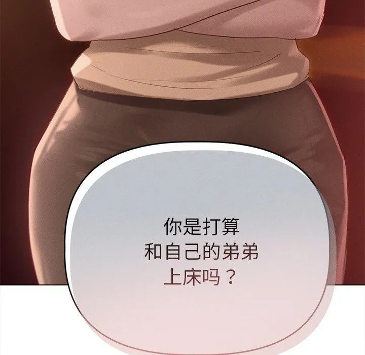 誘人心動的她第10話