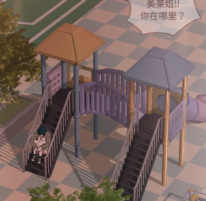 诱人心动的她第10話