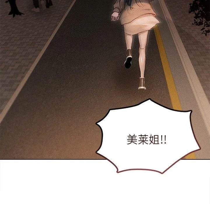 诱人心动的她-第10話 - 图片 14