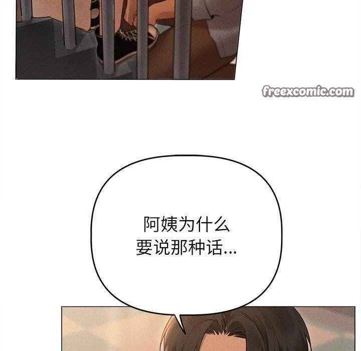 诱人心动的她-第10話 - 图片 30