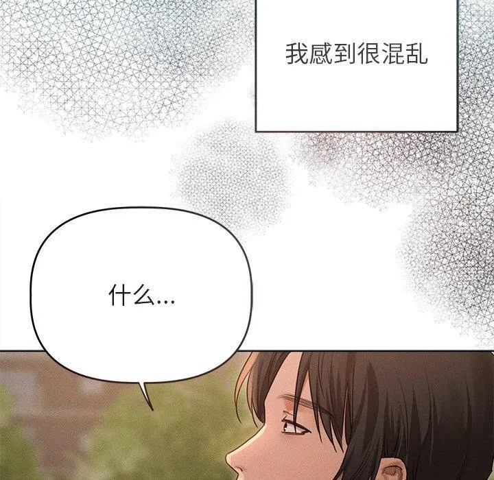 誘人心動的她第10話