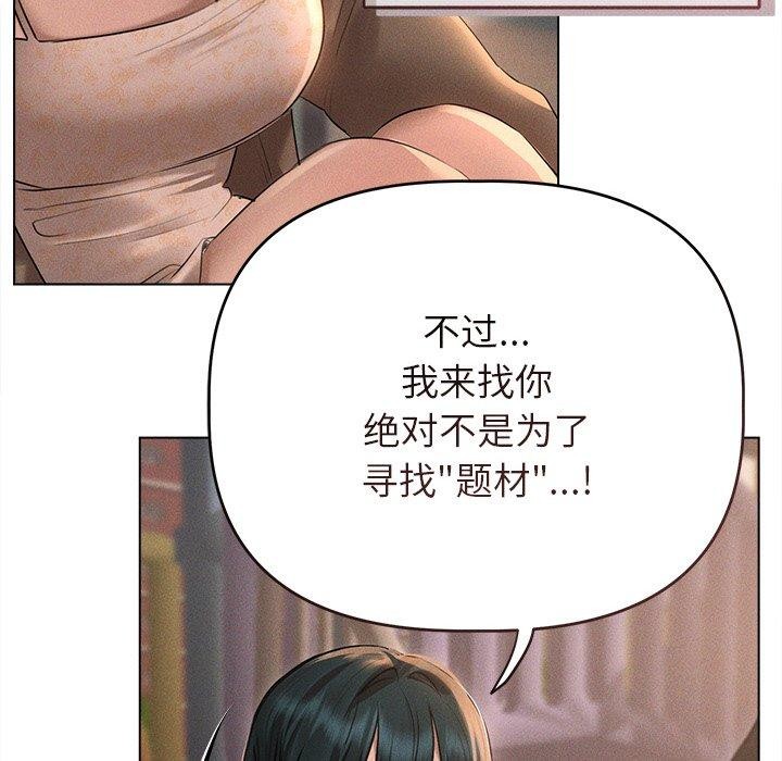 诱人心动的她第10話