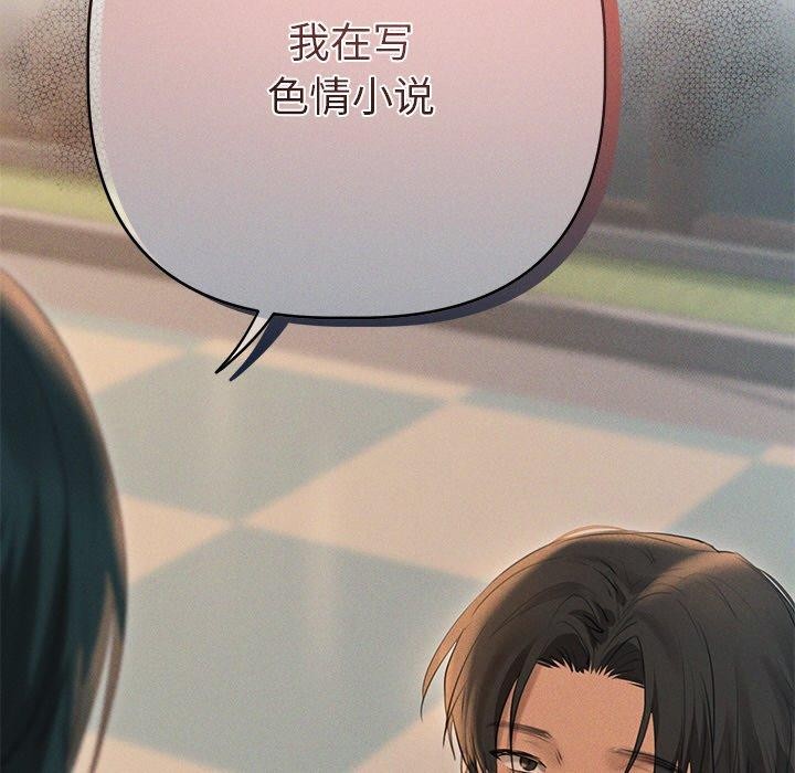 诱人心动的她第10話