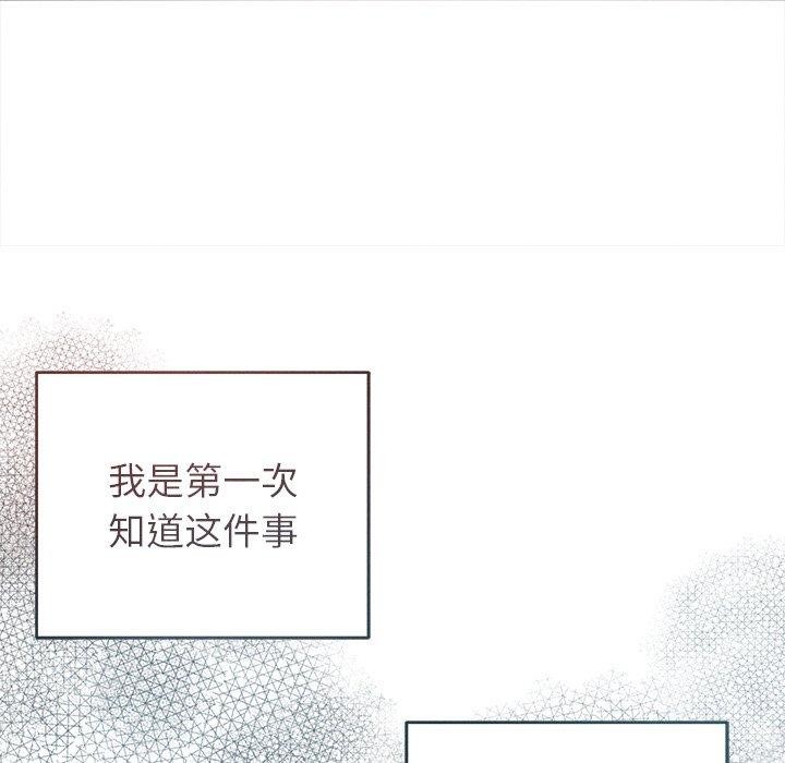 诱人心动的她第10話